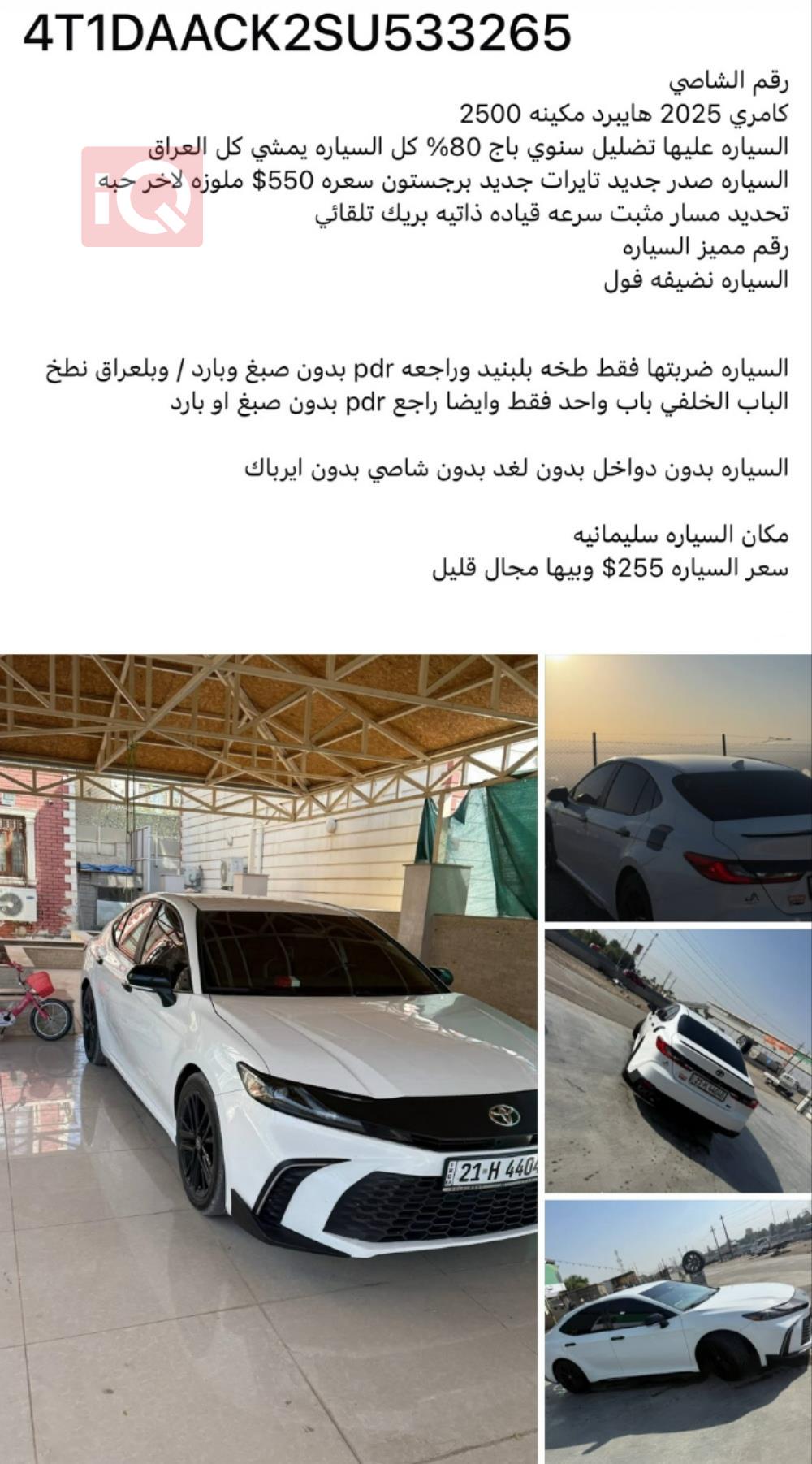 Toyota Camry